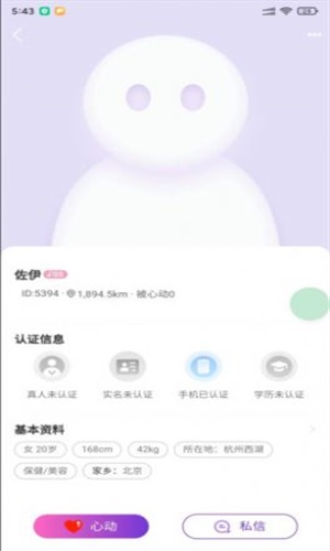 怦然交友软件最新版本  v1.0.0图1