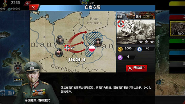 世界征服者4荣光最终版破解版  v1.8.0图2