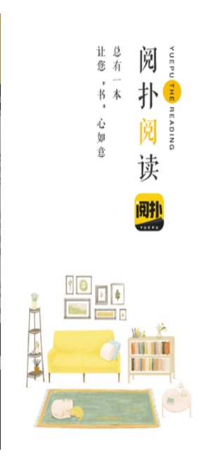 阅扑阅读app