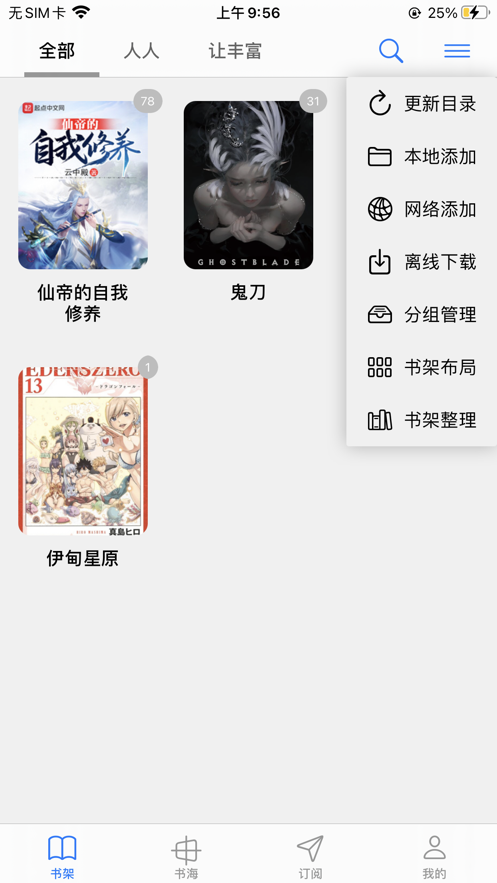 IOS源阅读