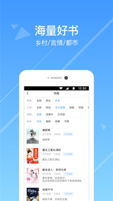 热门小说阅读最新版  v3.3.7图3