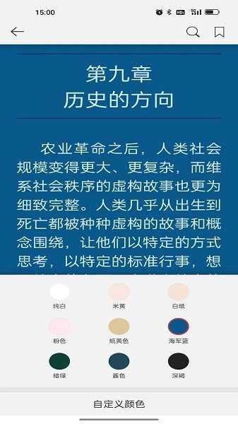 阅界电子书安卓版  v1.1.9图3