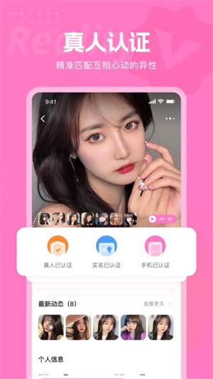 遇见深情app  v1.0.2图3