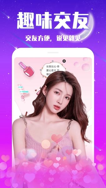 缘来交友破解版  v1.0.0图3