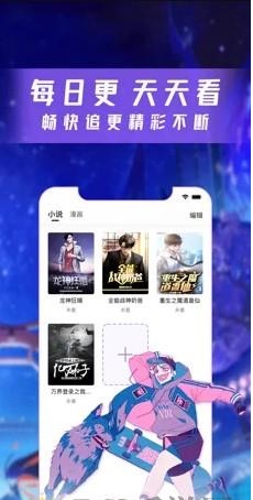 云漫漫画2024  v2.4.9图2