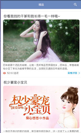 阅友小说app  v3.1.0图2