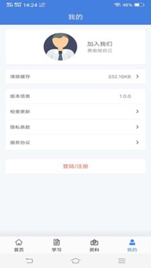 期货练测题库手机版