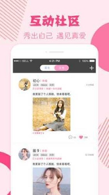 挚恋交友最新版