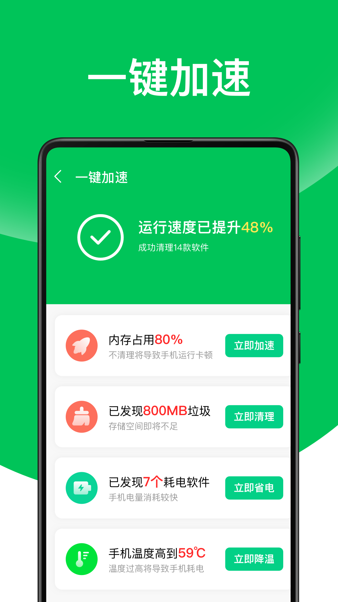 舒克万能清理专家  v1.0.0图1