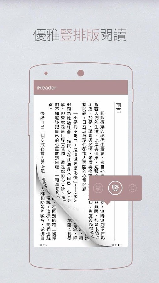 掌阅最新版电子书  v7.23.1图3