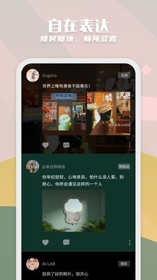纸书交友