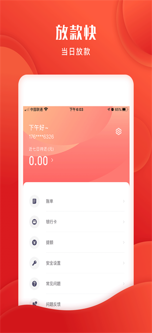 小鱼福卡安卓版  v1.0.7图3