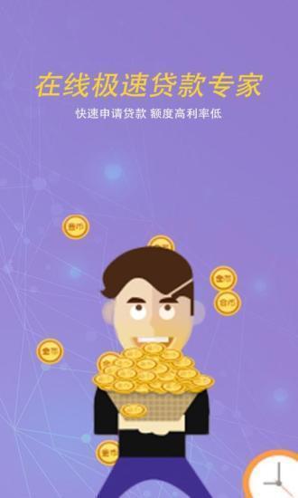 小鱼贷款最新版