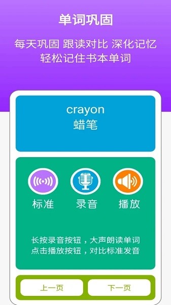 新标准英语七年级下册电子书  v2.6.0图2