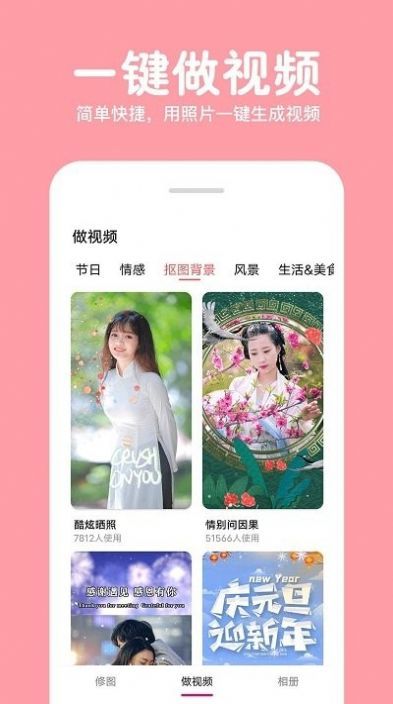 照片拼图修图  v1.7.8图2