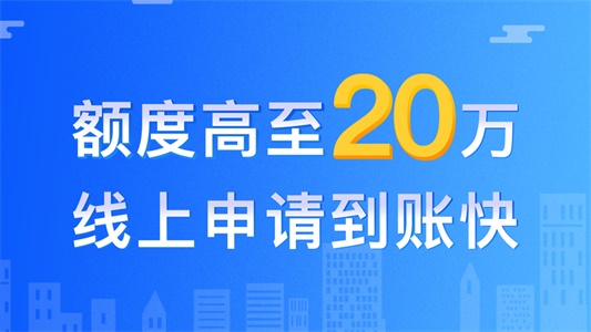 云速贷app官方下载