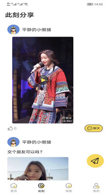知心相伴手机版