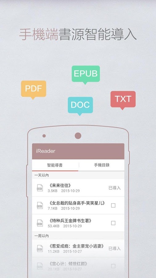 掌阅iReaderLight2Pro  v7.23.1图4