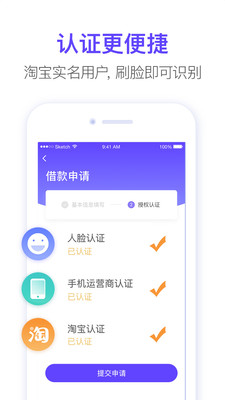 小羊借款  v1.0图2