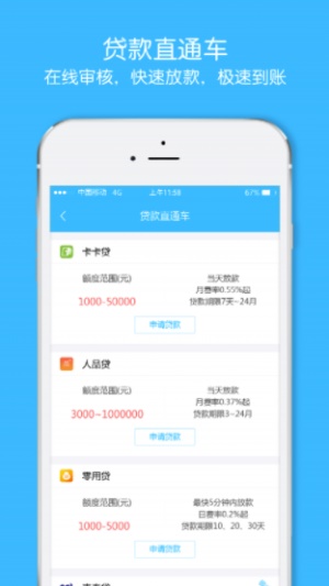 小象快贷app  v9.0.95图1