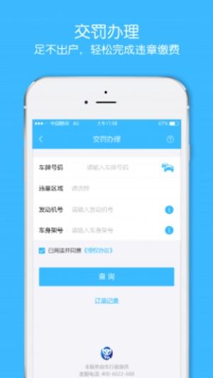 小象快贷  v9.0.95图3