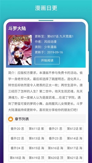 阅站漫画app下载安装官方  v1.1.99图1