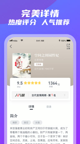 紫气阁小说2023  v3.5.3图1
