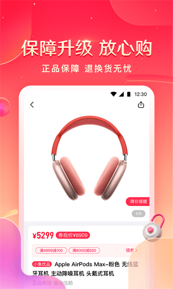 小象优品贷款2023  v4.0.1图1