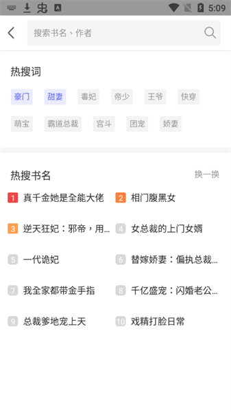 猪猪小说2023
