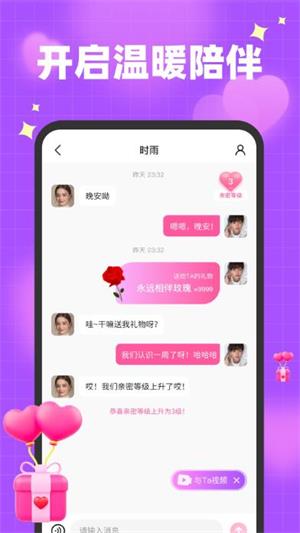 栀馨交友2024