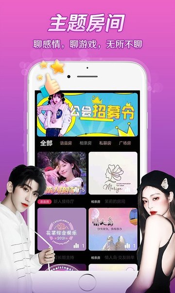 芷恋语音最新版