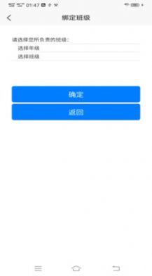 苏大学生健康报备系统  v1.0.0图1