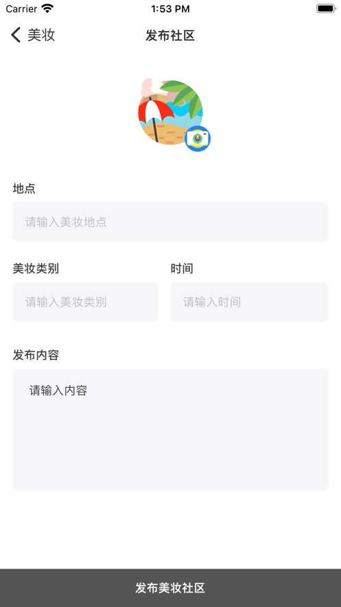 执音生活手机版  v1.0图3