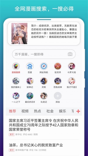 阅站漫画app下载安装官方