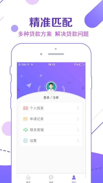 小芽贷  v1.0.1图2