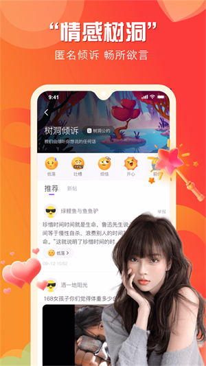 知颜交友2024