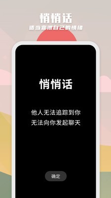 纸书交友  v1.6.4图2