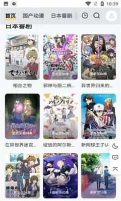 梓铭动漫最新版  v2.0图1