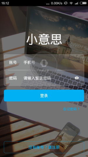 小意思贷款2023  v2.0图3