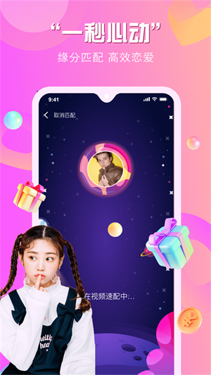 知颜交友2024  v1.0.0图4