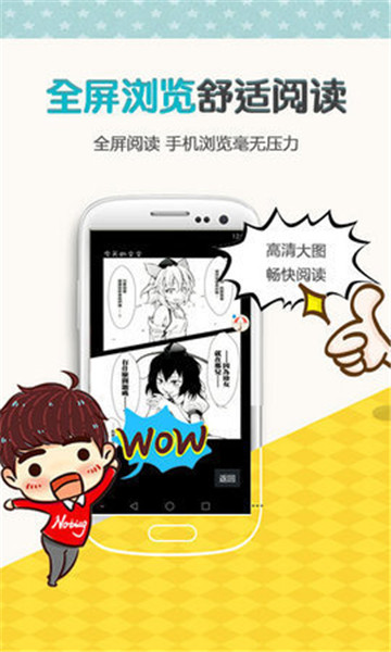 左右漫画app  v1.0.0图3