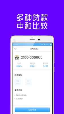 原子贷安卓版  v1.0.9图1