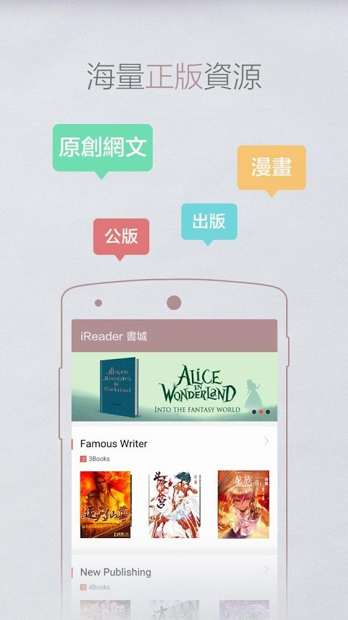 掌阅iReaderLight2Pro  v7.23.1图1