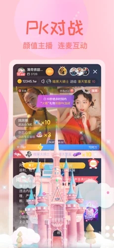 艾可直播间下载  v1.0图2