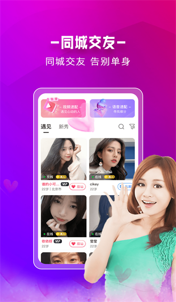 附近蜜  v1.0.0图2