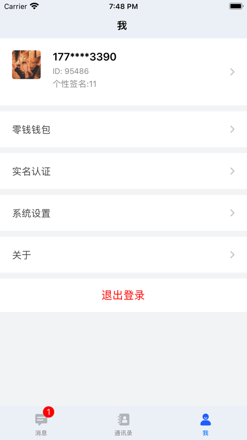 傲信2024  v1.0.0图3