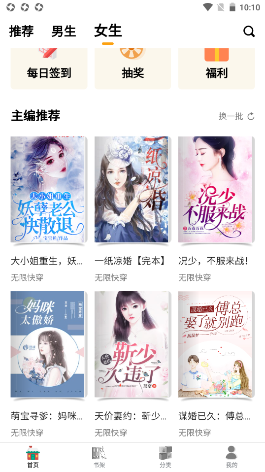 智云小说大全免费版
