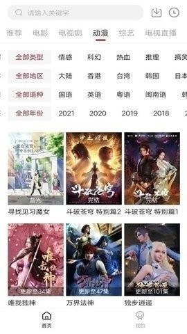 凌凌漆影视最新官方版下载  v1.7.0图1