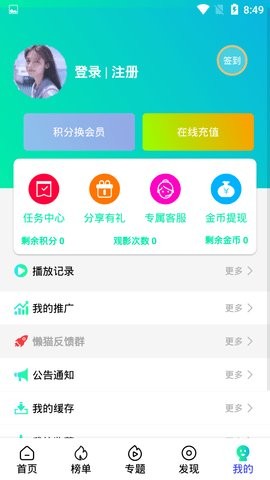 懒猫电影  v5.0.2图1
