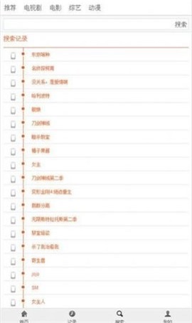布米米影视动漫  v4.2图2